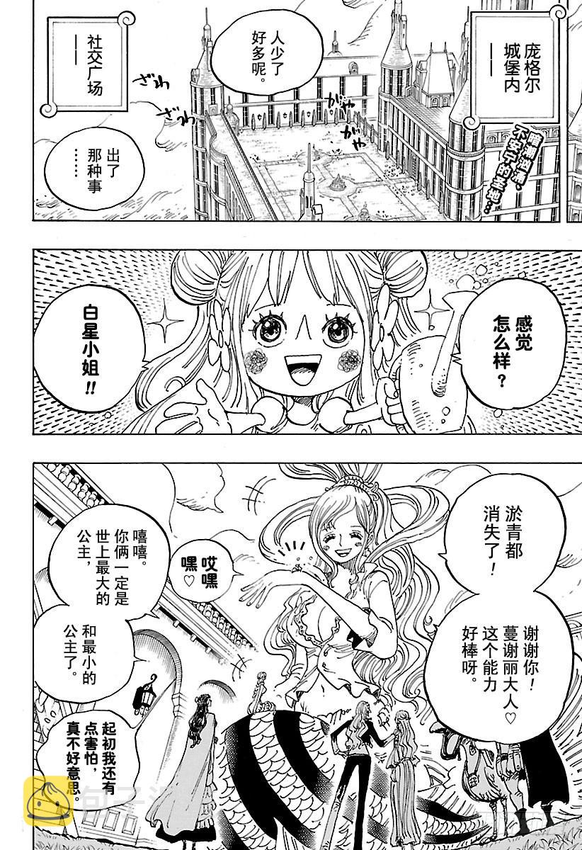 第908话 世界会议开幕1