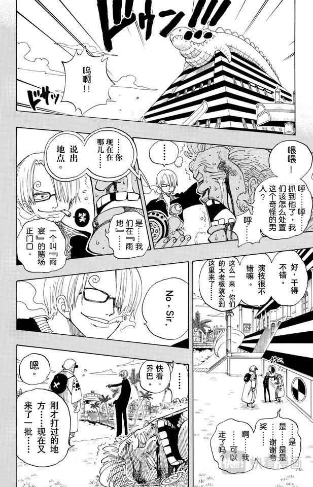 第175话 解放4