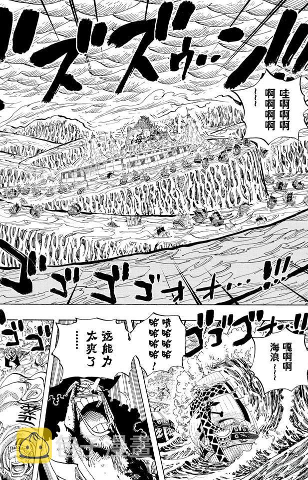 第579话 充满勇气的数秒3