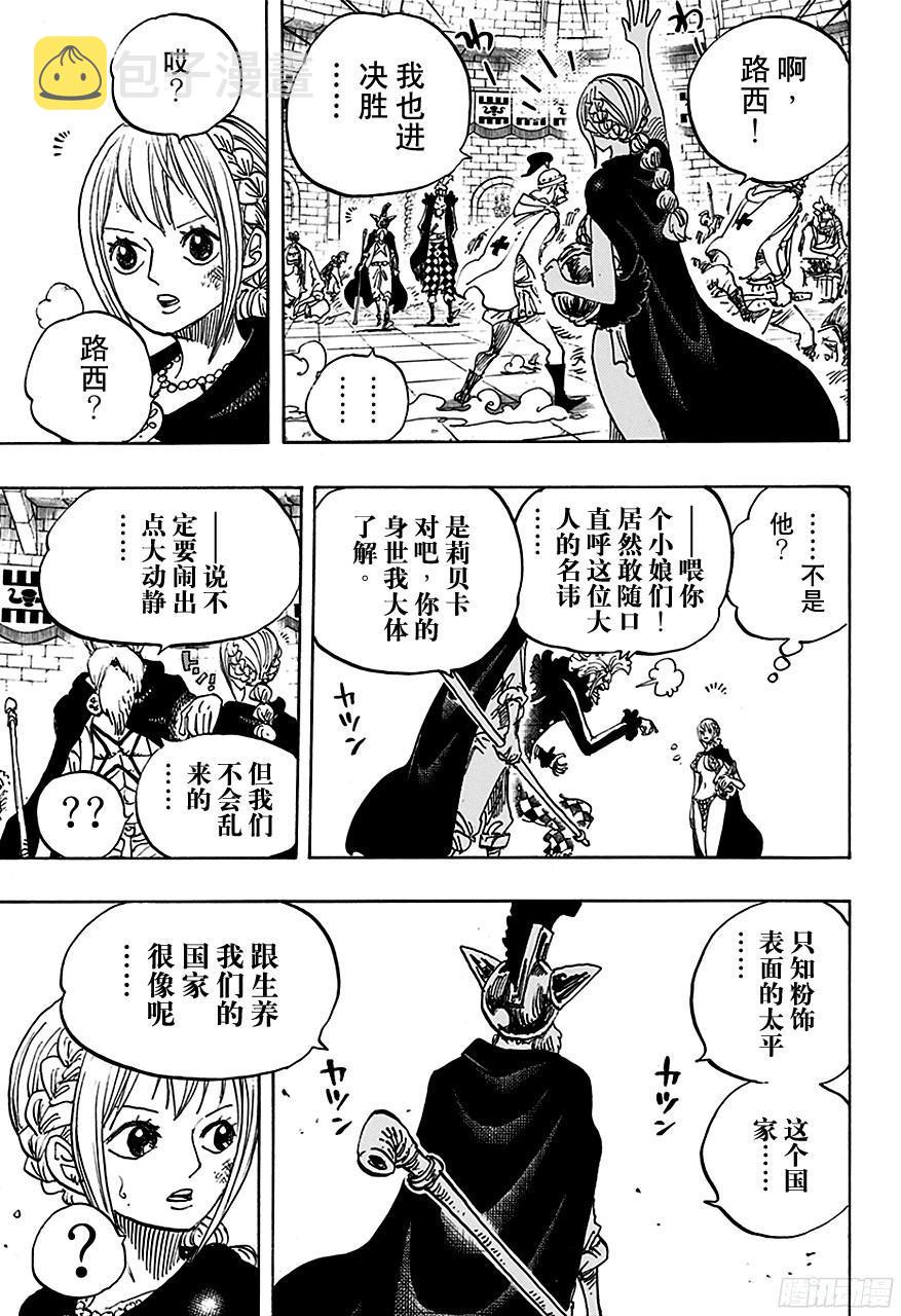 第735话 藤虎的打算2
