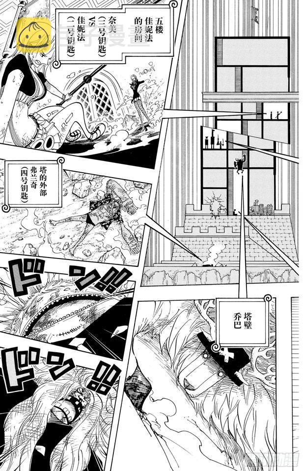 第409话 噩耗紧急大广播2