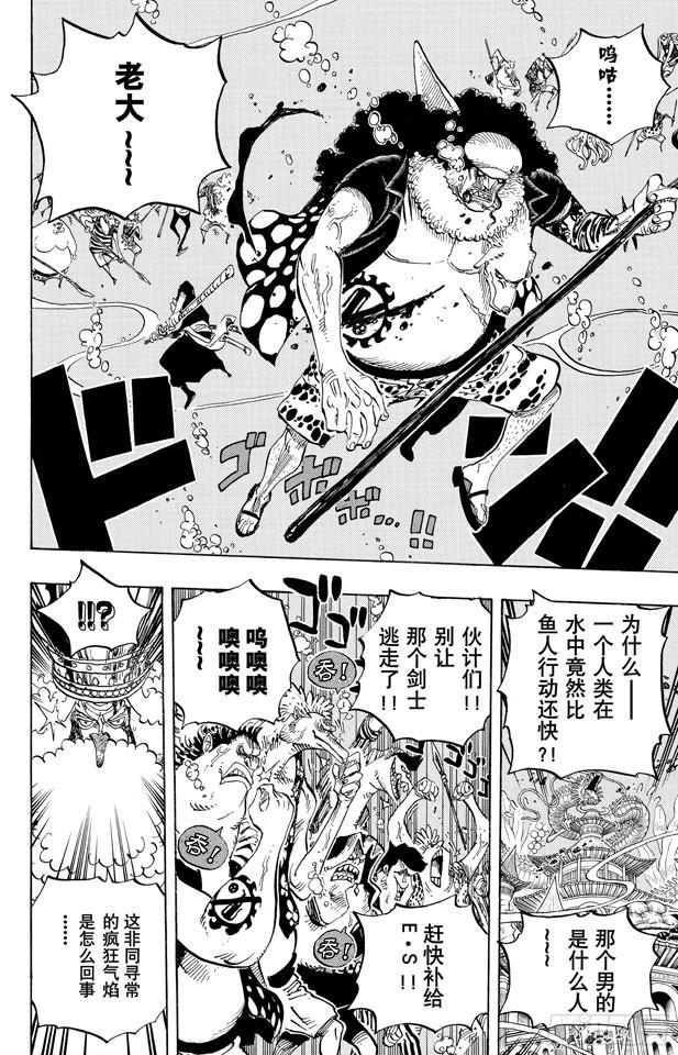 第619话 在海之森1
