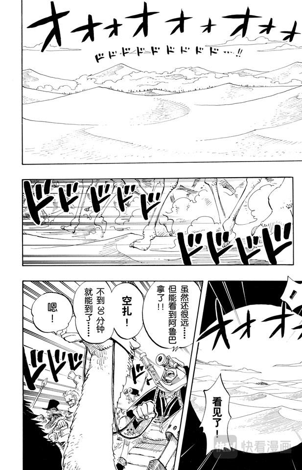 第181话 超级快跑鸭猜谜1