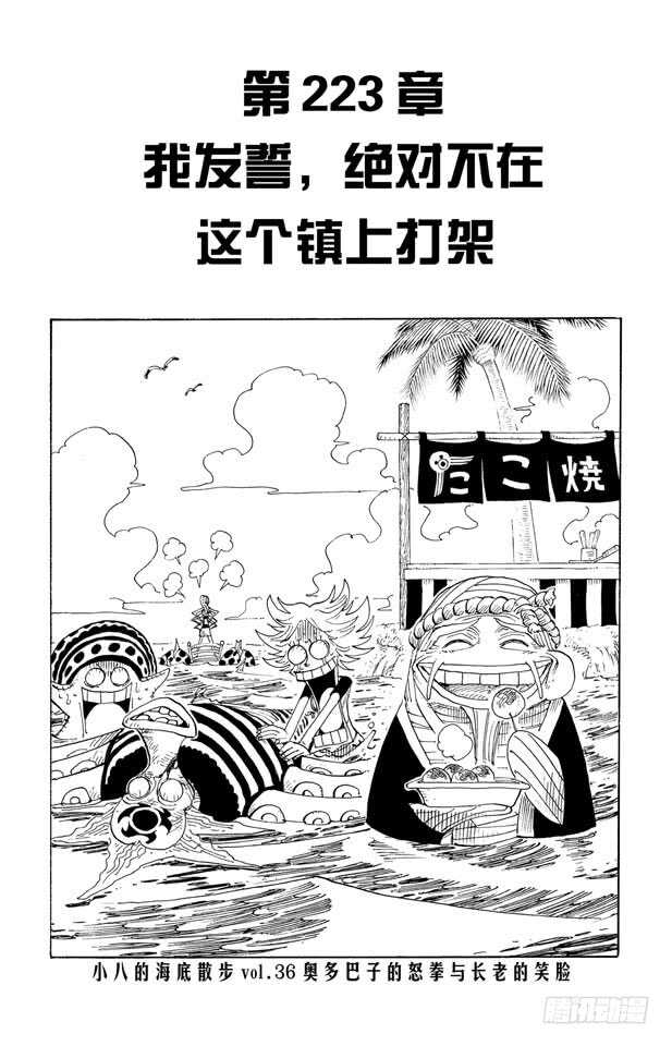 第223话 我发誓，绝对不在这0