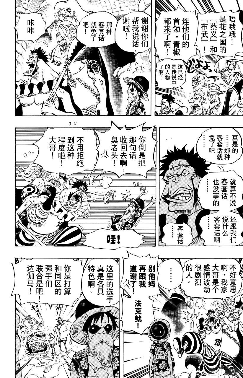 第704话 路西与居鲁士雕像3