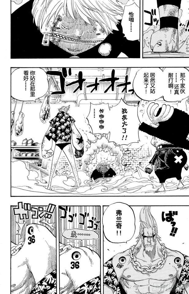 第405话 力量4