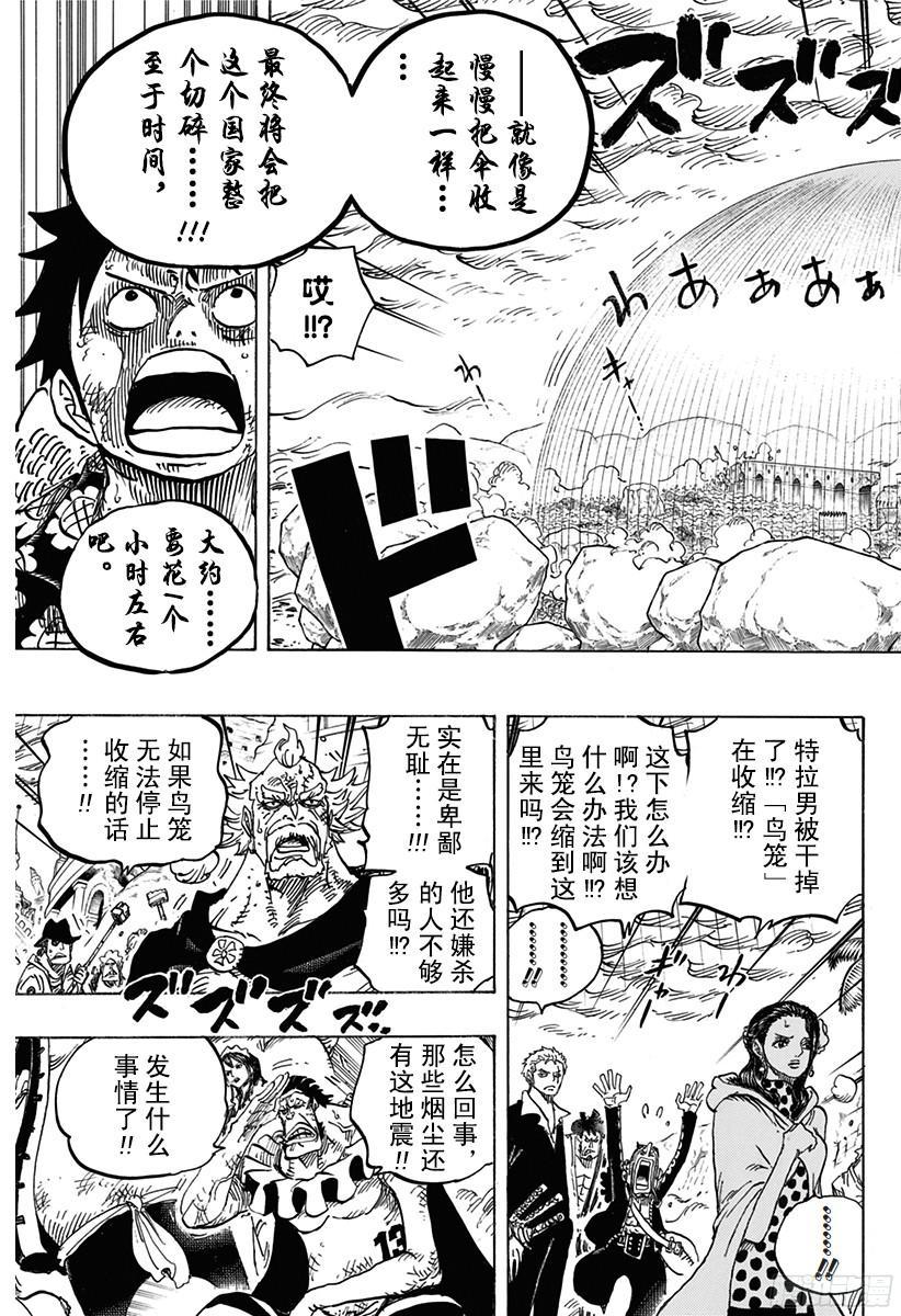 第781话 “本愿”4
