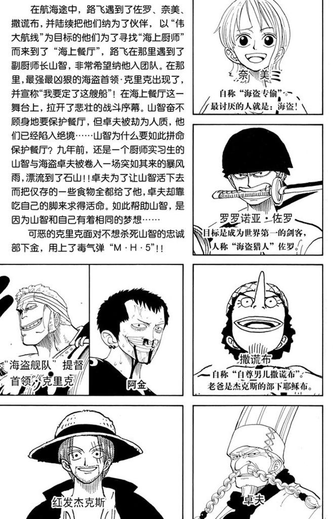 第63话 不会死的4