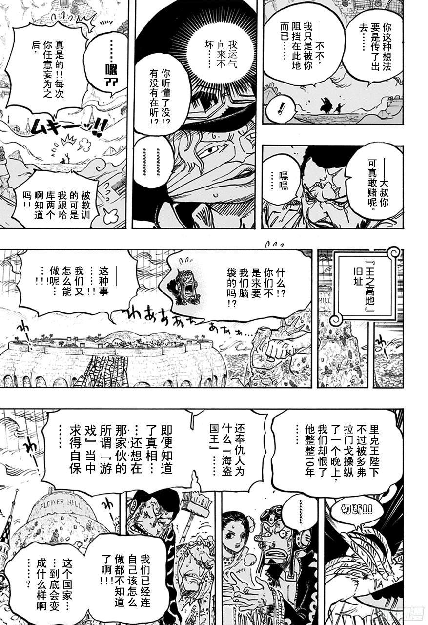 第760话 押注同一边2