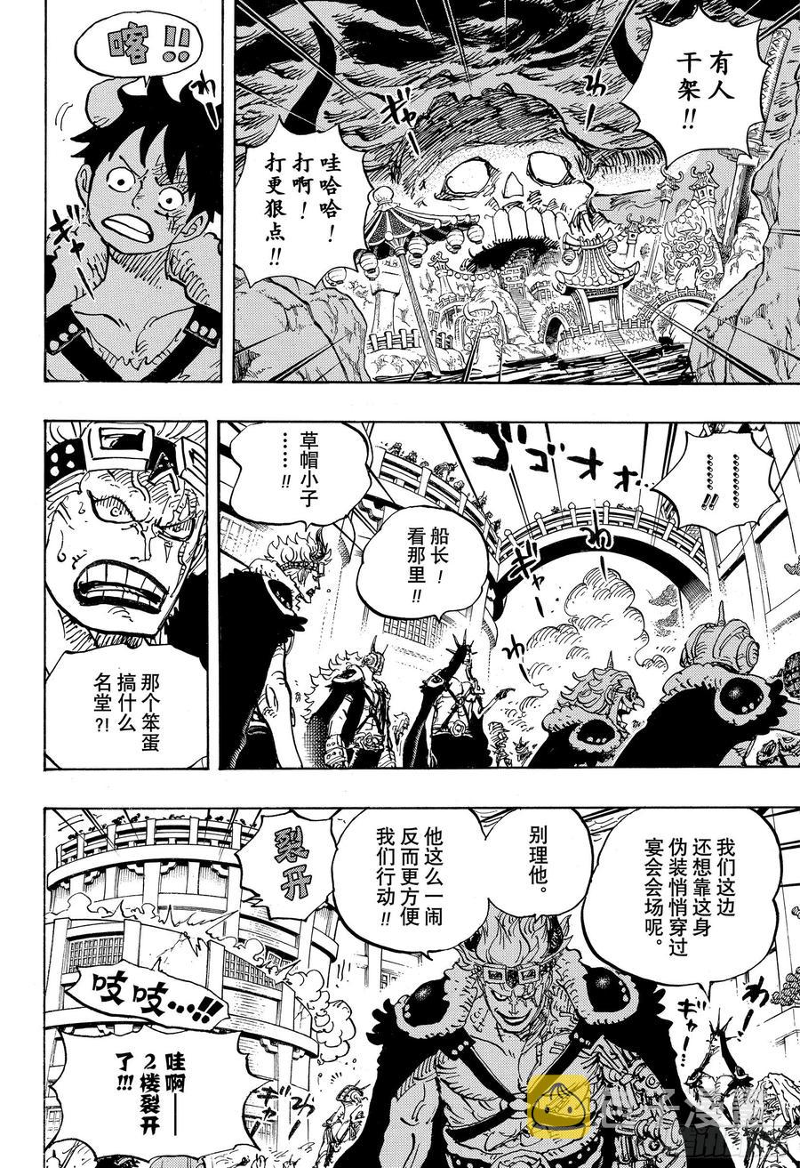 第980话 战斗音乐3