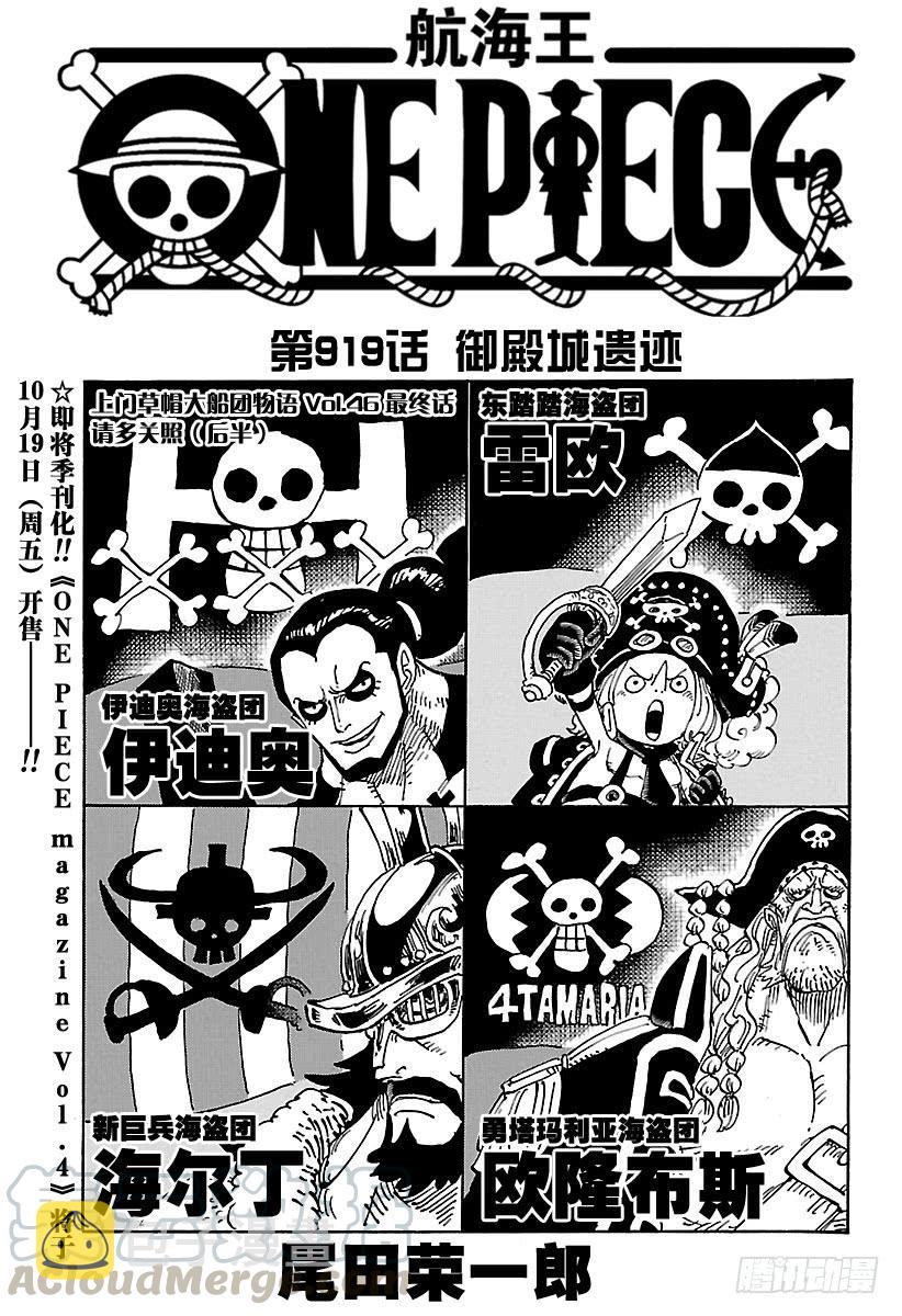第919话 御殿城遗迹0