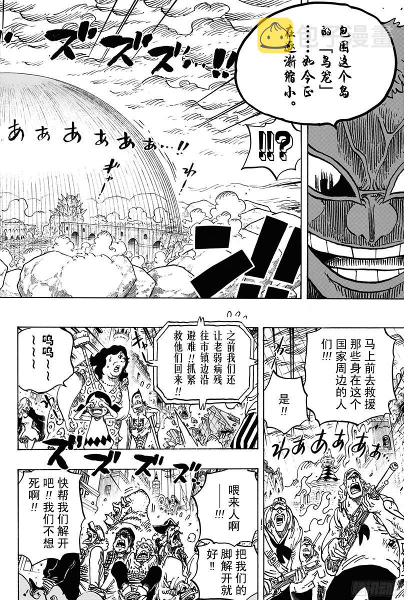 第781话 “本愿”3