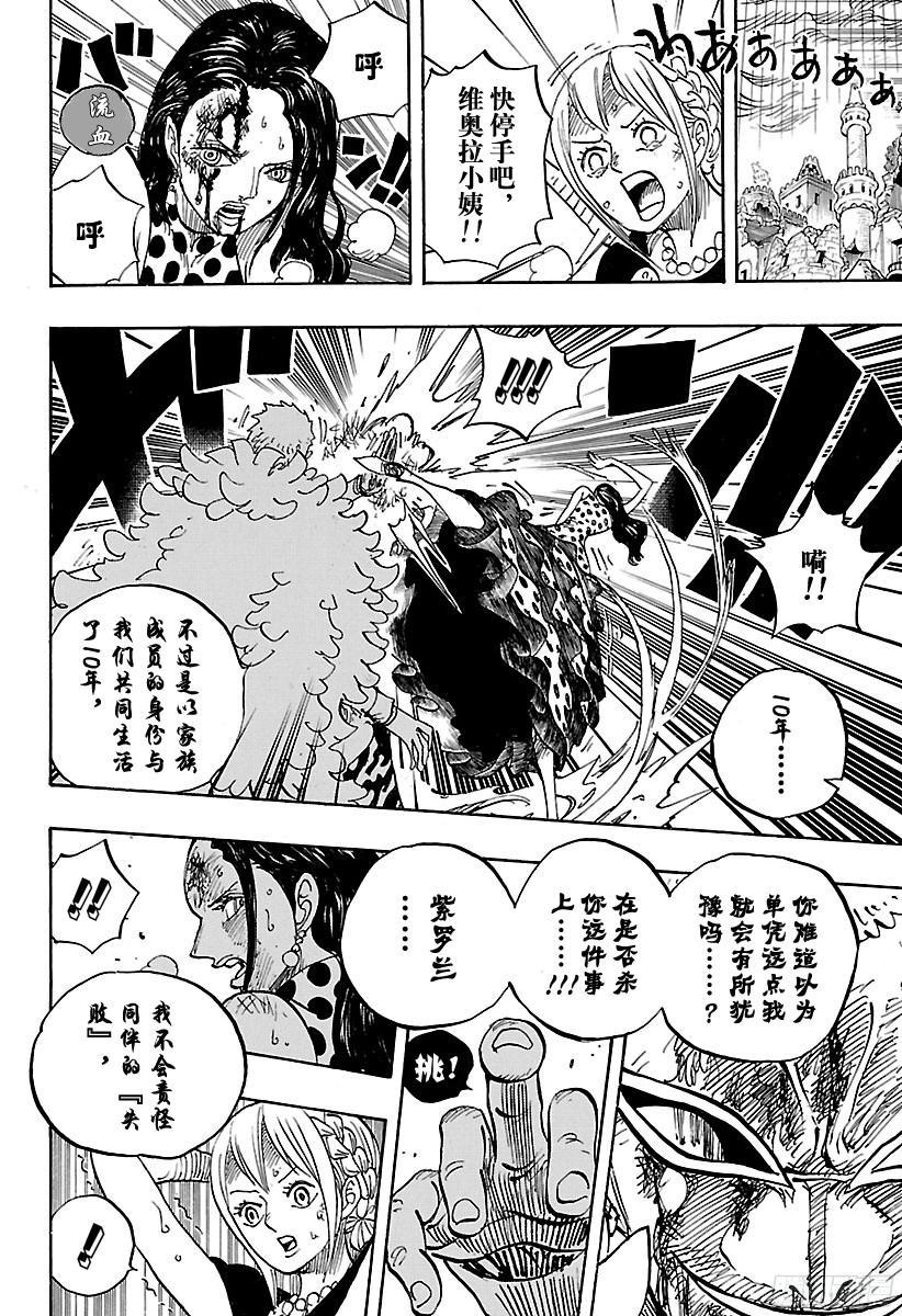 第789话 LUCY（路西）3
