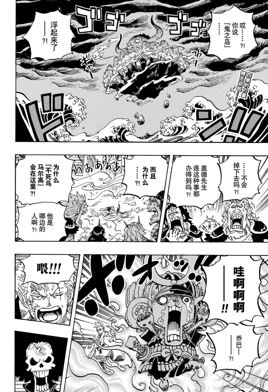 第998话 古代种1