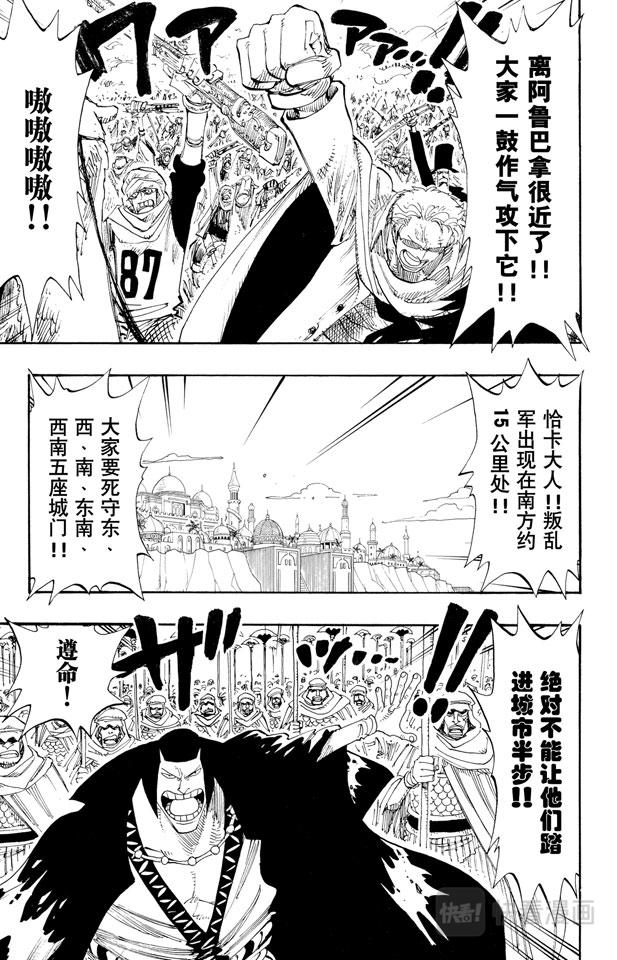 第181话 超级快跑鸭猜谜2
