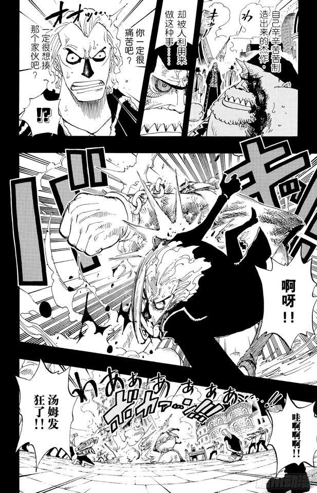 第356话 汤姆先生4
