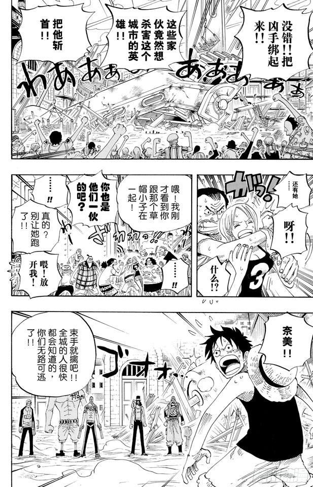 第337话 水都的守护者4