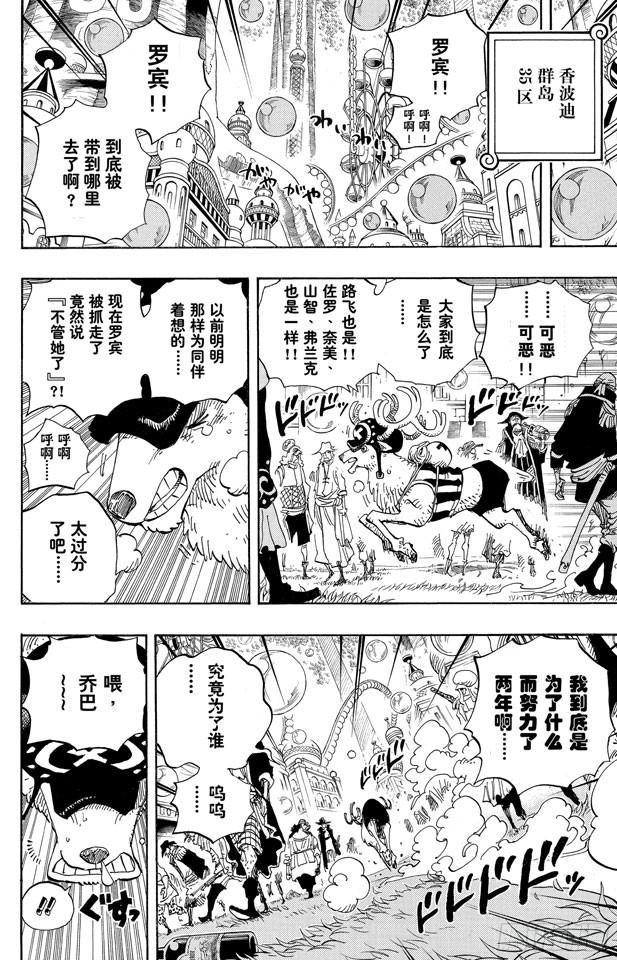 第600话 再次出发之岛1