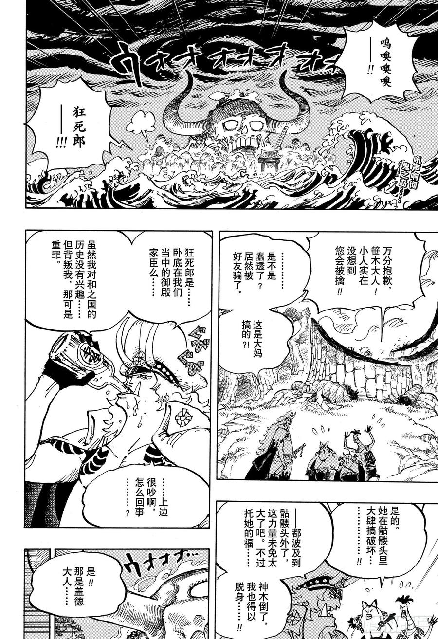 第990话 孤立无援1