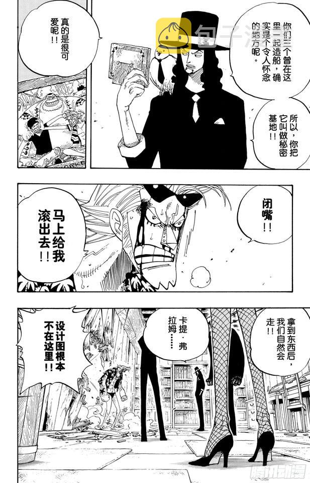第353话 传说中的造船师3