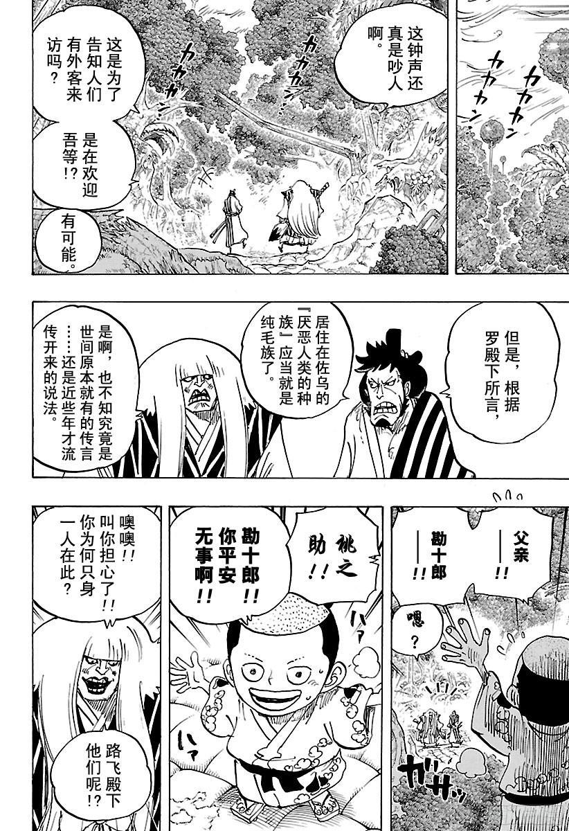 第816话 犬 VS猫3