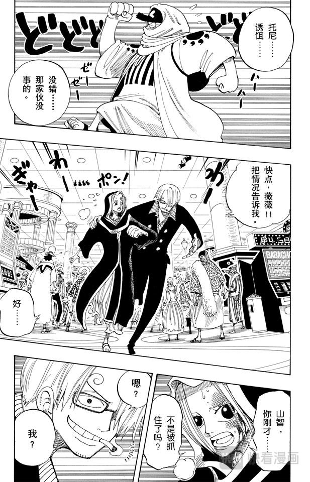 第175话 解放3