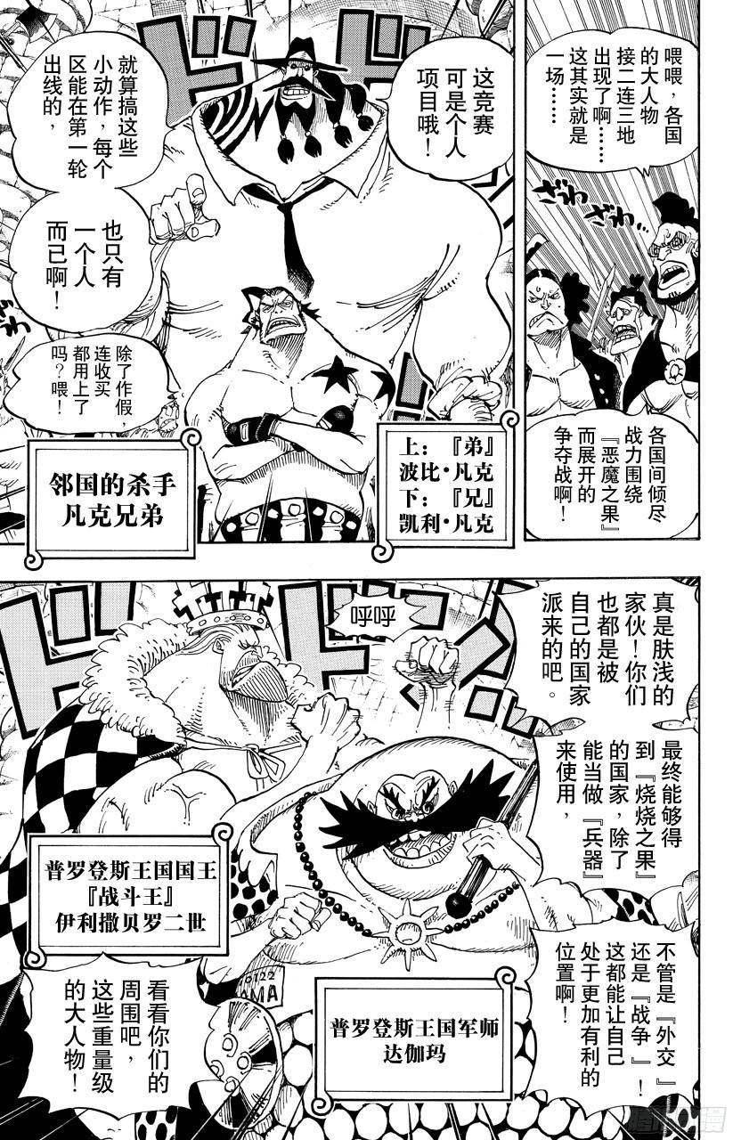 第704话 路西与居鲁士雕像4
