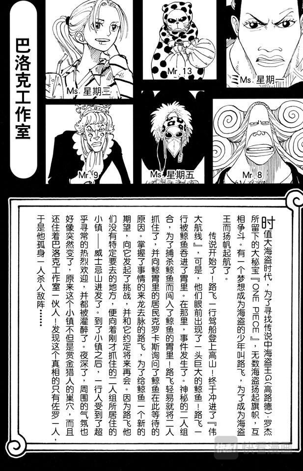 第109话 责任问题4