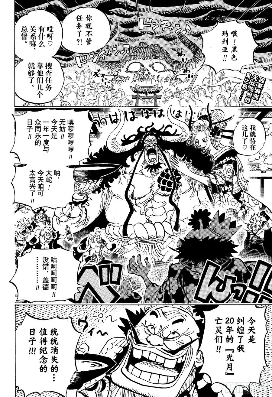 第982话 无礼之徒 meet1