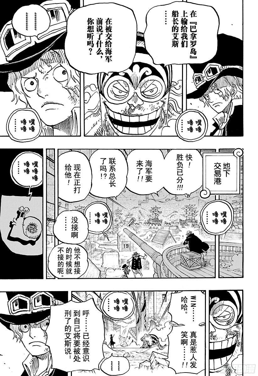 第792话 下跪2