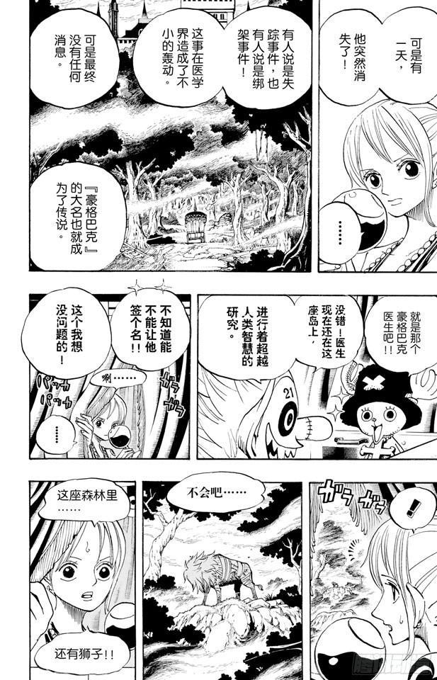 第445话 僵尸3