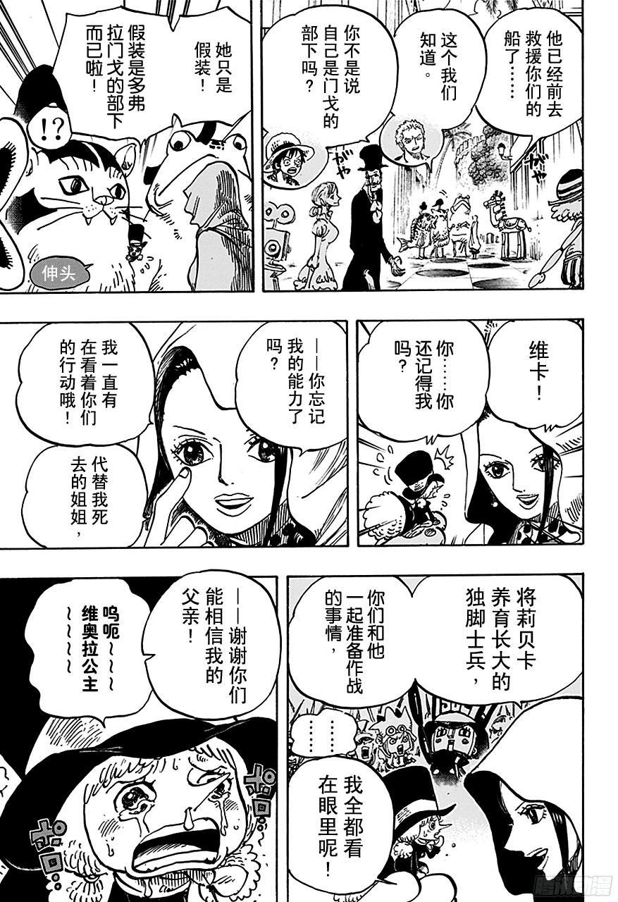 第735话 藤虎的打算4