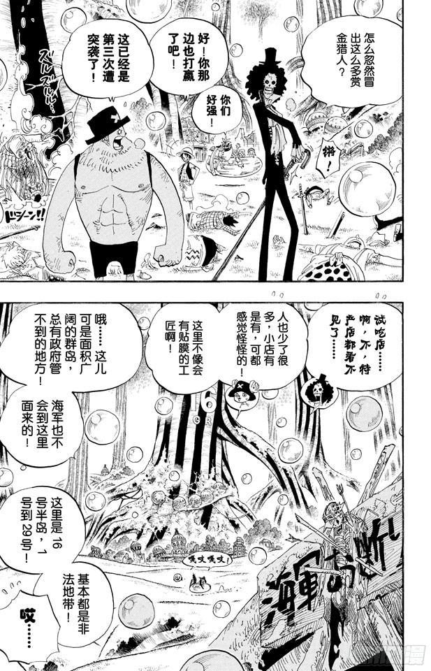 第498话 11名超新星2