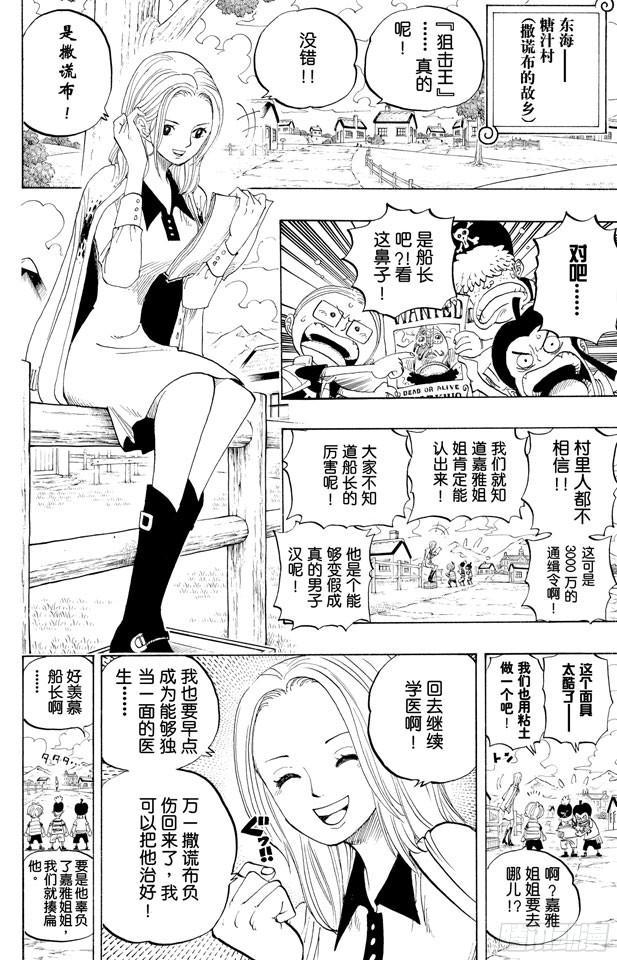 第440话 火拳VS.黑胡子3