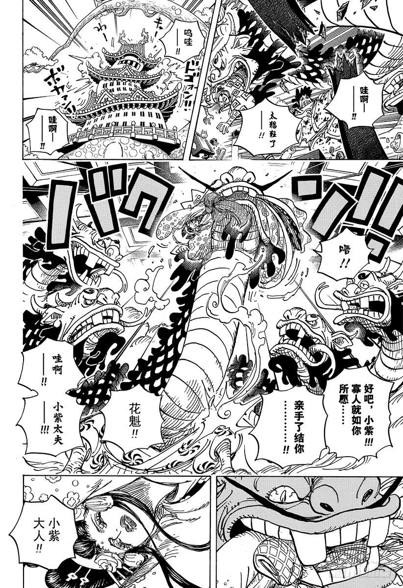 第933话 武士的情义3