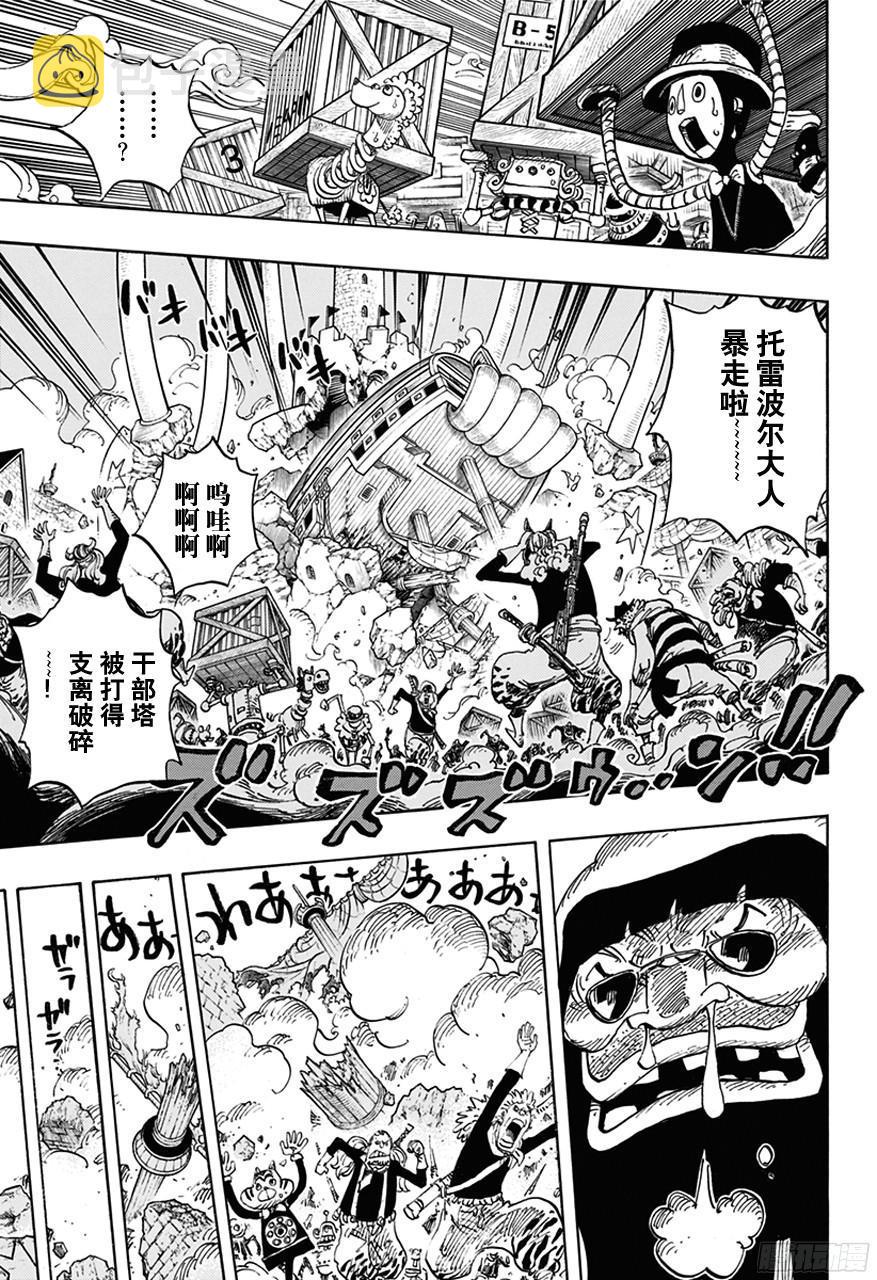 第739话 队长2