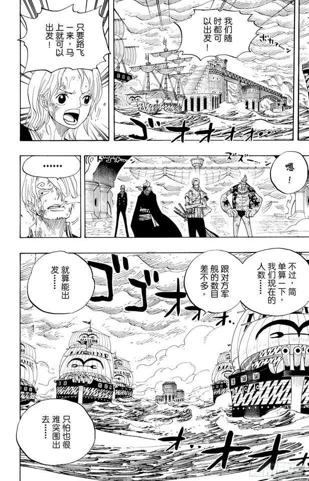 第425话 决战之桥3