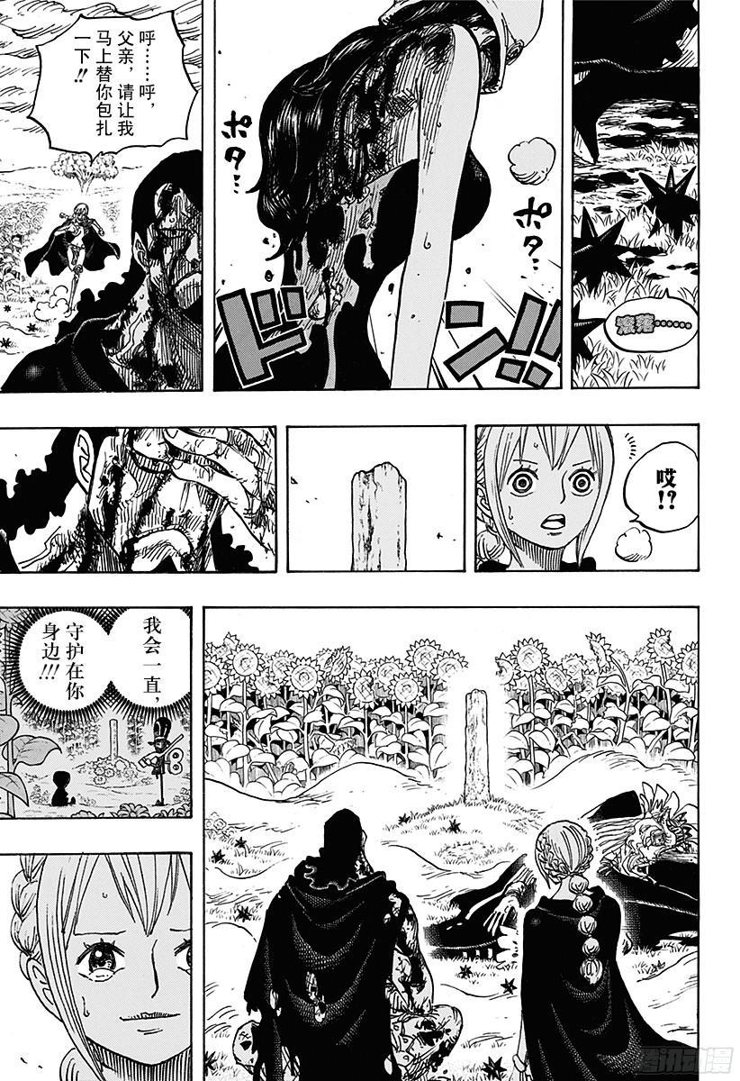 第777话 佐罗VS匹卡4