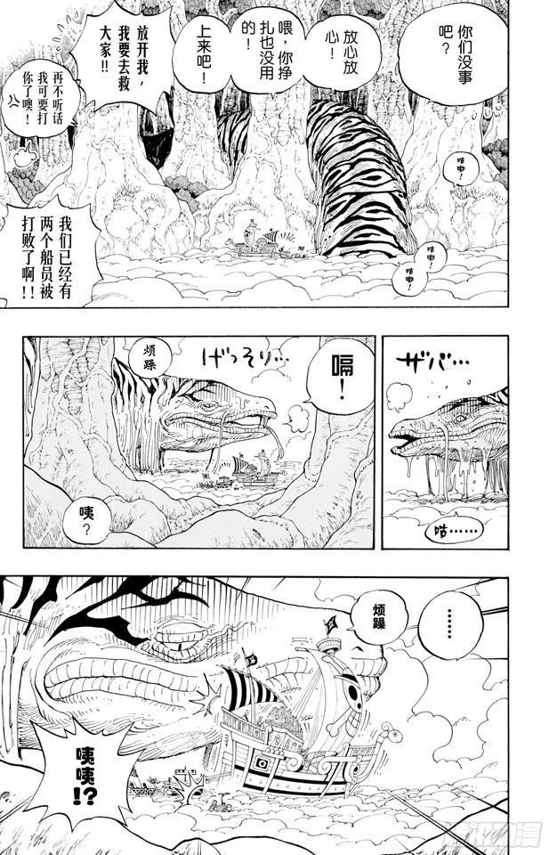 第267话 前进曲2
