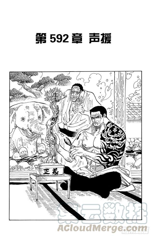 第592话 声援0