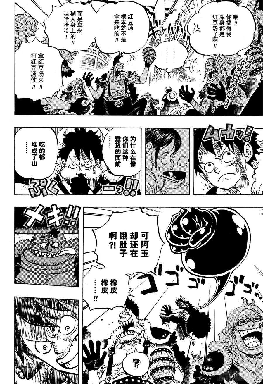 第980话 战斗音乐1