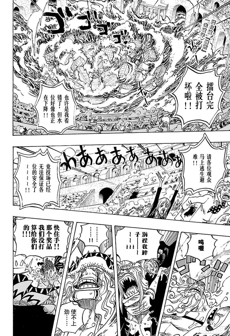 第744话 革命军参谋总长1