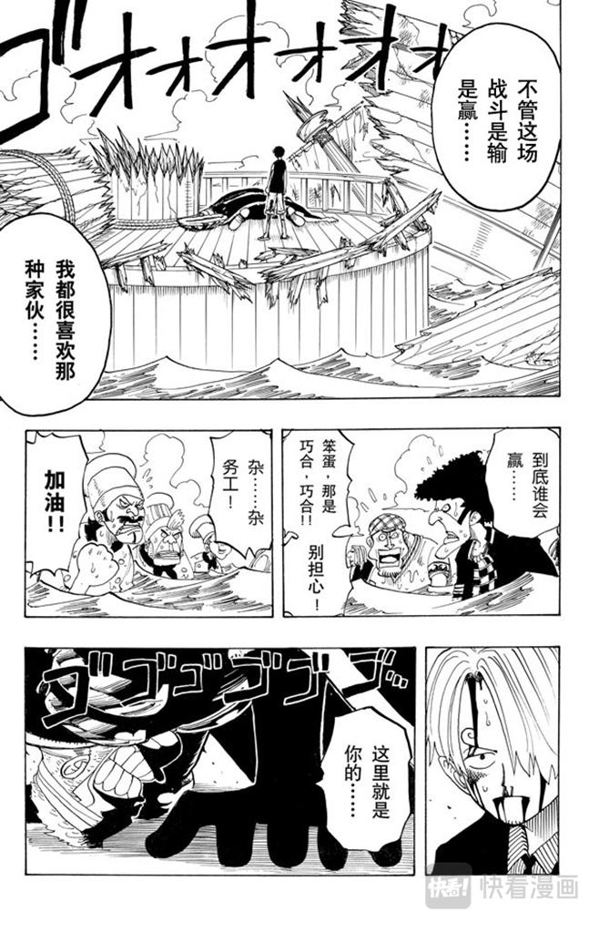 第63话 不会死的2