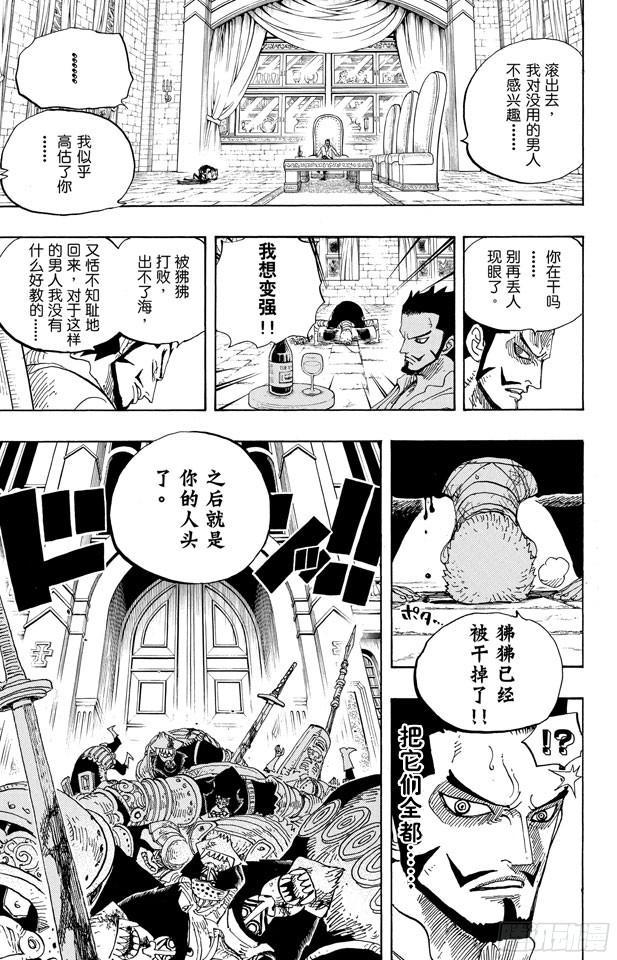 第597话 3D2Y （PS：3D是有“×”符号在上面的）2