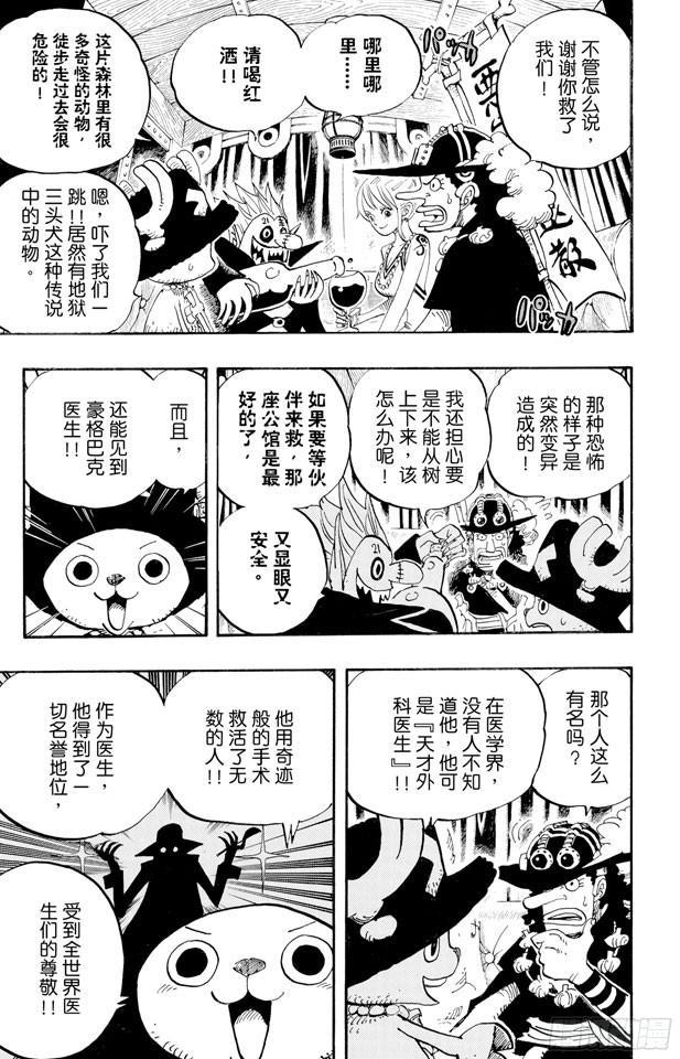 第445话 僵尸2