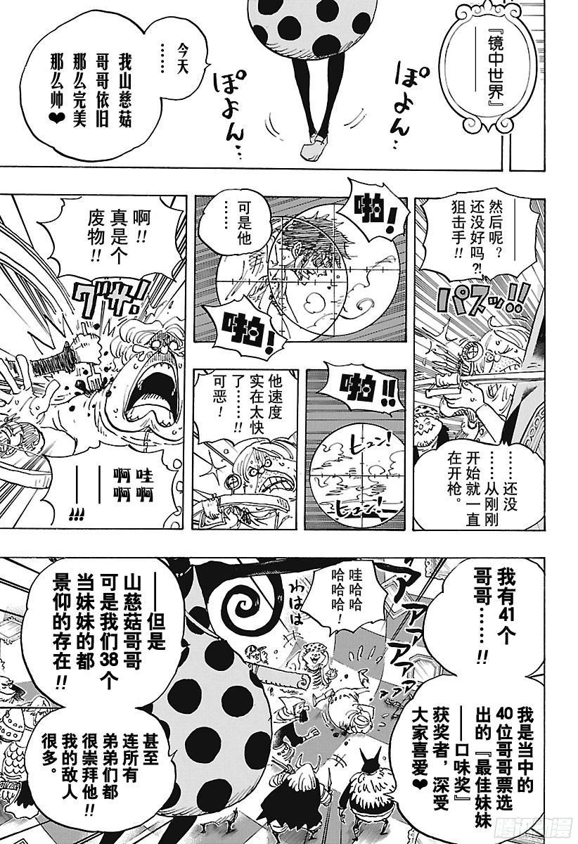 第891话 被信赖着2