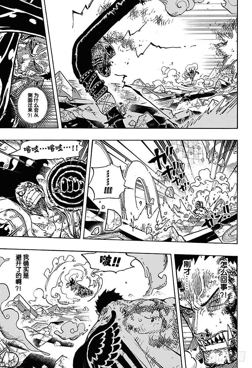 第895话 海盗路飞VS将星卡4