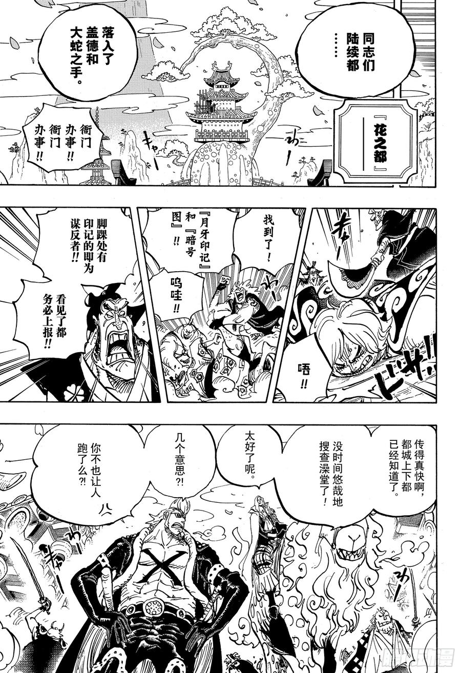 第938话 女人的秘密4