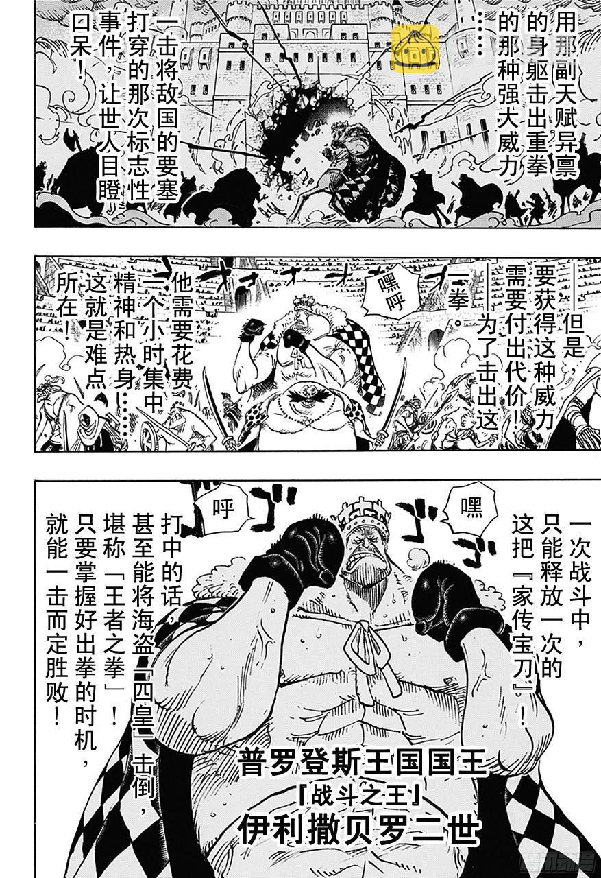 第707话 B区4
