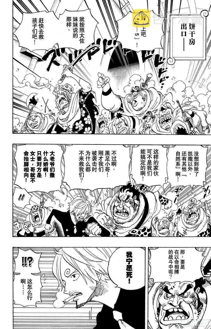 第687话 猛兽1